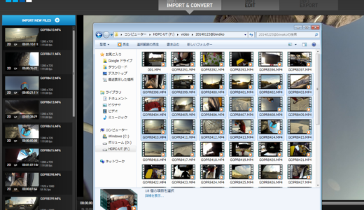 GoPro Studioで素材の動画を読み込めない時の解決法