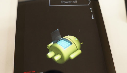 大変や！Nexus7が動かなくなったぞ！！